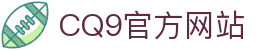 CQ9官方网站 - (中国)河南省CQ9官方网站科技股份有限公司欢迎您